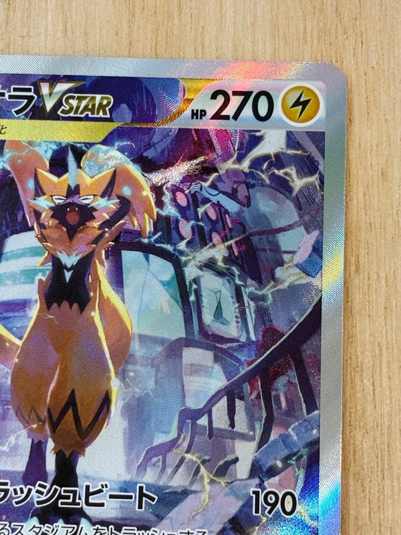 Pokemon Zeraora VSTAR SAR — S High Class Pack VSTAR Universe 220/172 — Japanese