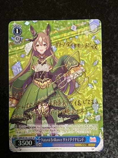 Weiss Schwarz Uma Musume Pretty Derby Uma Musume: Pretty Derby SP Satono Diamond — Japanese