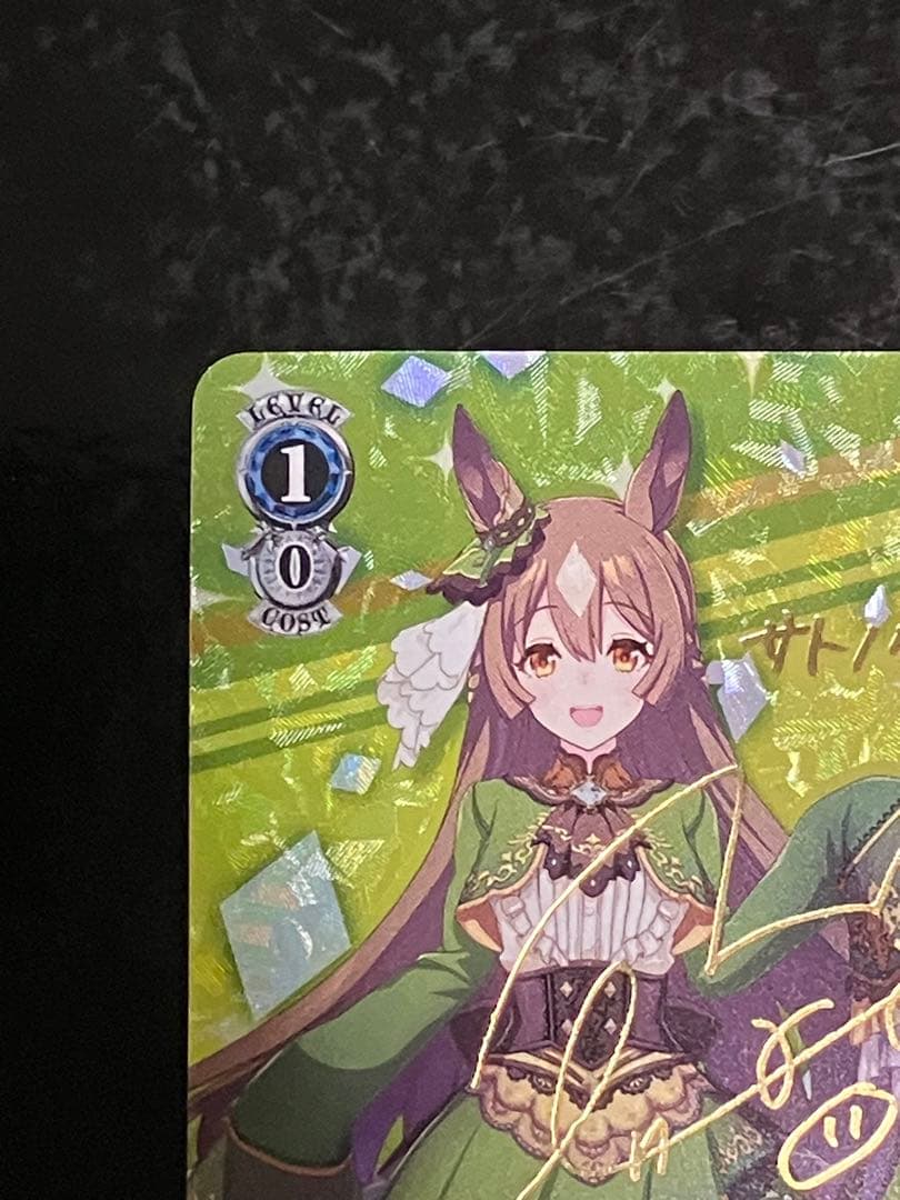 Weiss Schwarz Uma Musume Pretty Derby Uma Musume: Pretty Derby SP Satono Diamond — Japanese