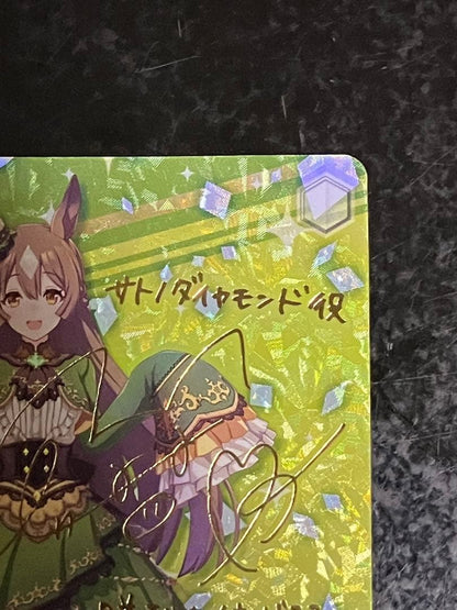 Weiss Schwarz Uma Musume Pretty Derby Uma Musume: Pretty Derby SP Satono Diamond — Japanese