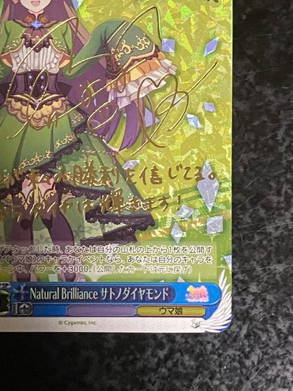 Weiss Schwarz Uma Musume Pretty Derby Uma Musume: Pretty Derby SP Satono Diamond — Japanese