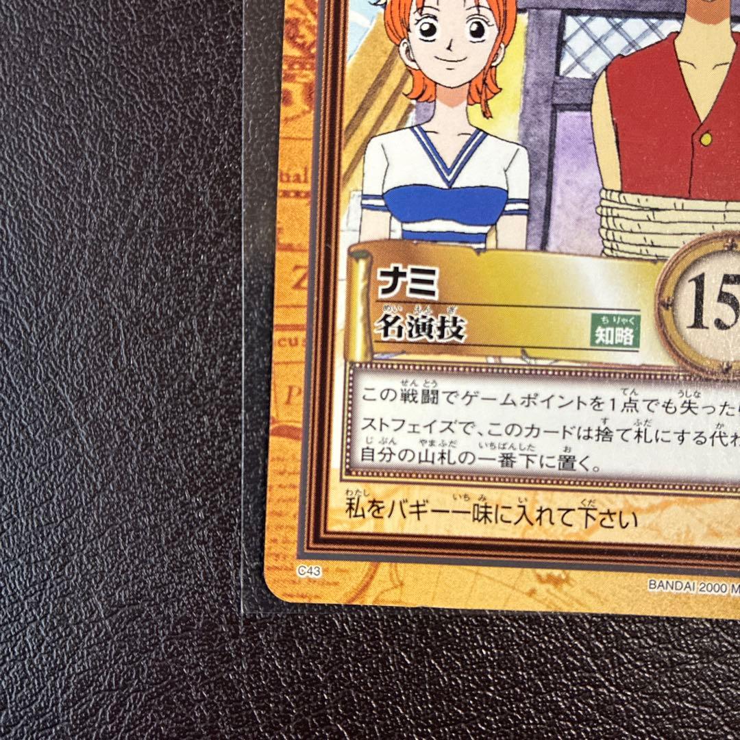 One Piece Luffy — Japanese