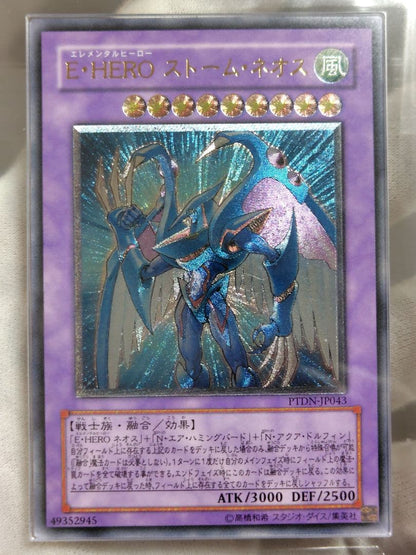 ARS Grade9 Yu-Gi-Oh Storm Neos HERO PTDN — PTDN-JP043 — Japanese