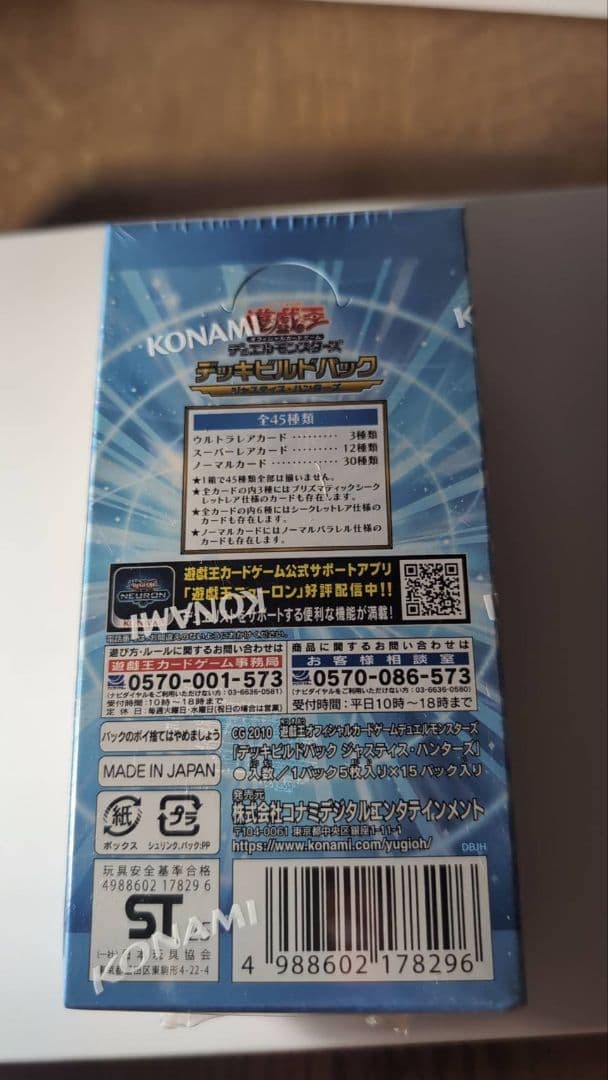 Yu-Gi-Oh Yu-Gi-Oh! Deck Build Pack Justice Hunters Box — Japanese