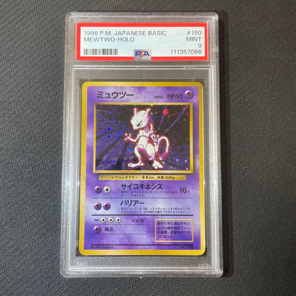 PSA 9 Pokemon Mewtwo R/★ — PMCG First Expansion Pack — Japanese