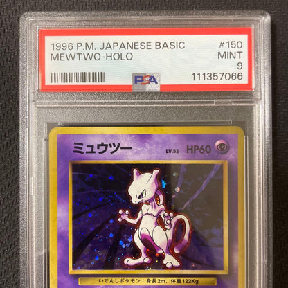 PSA 9 Pokemon Mewtwo R/★ — PMCG First Expansion Pack — Japanese