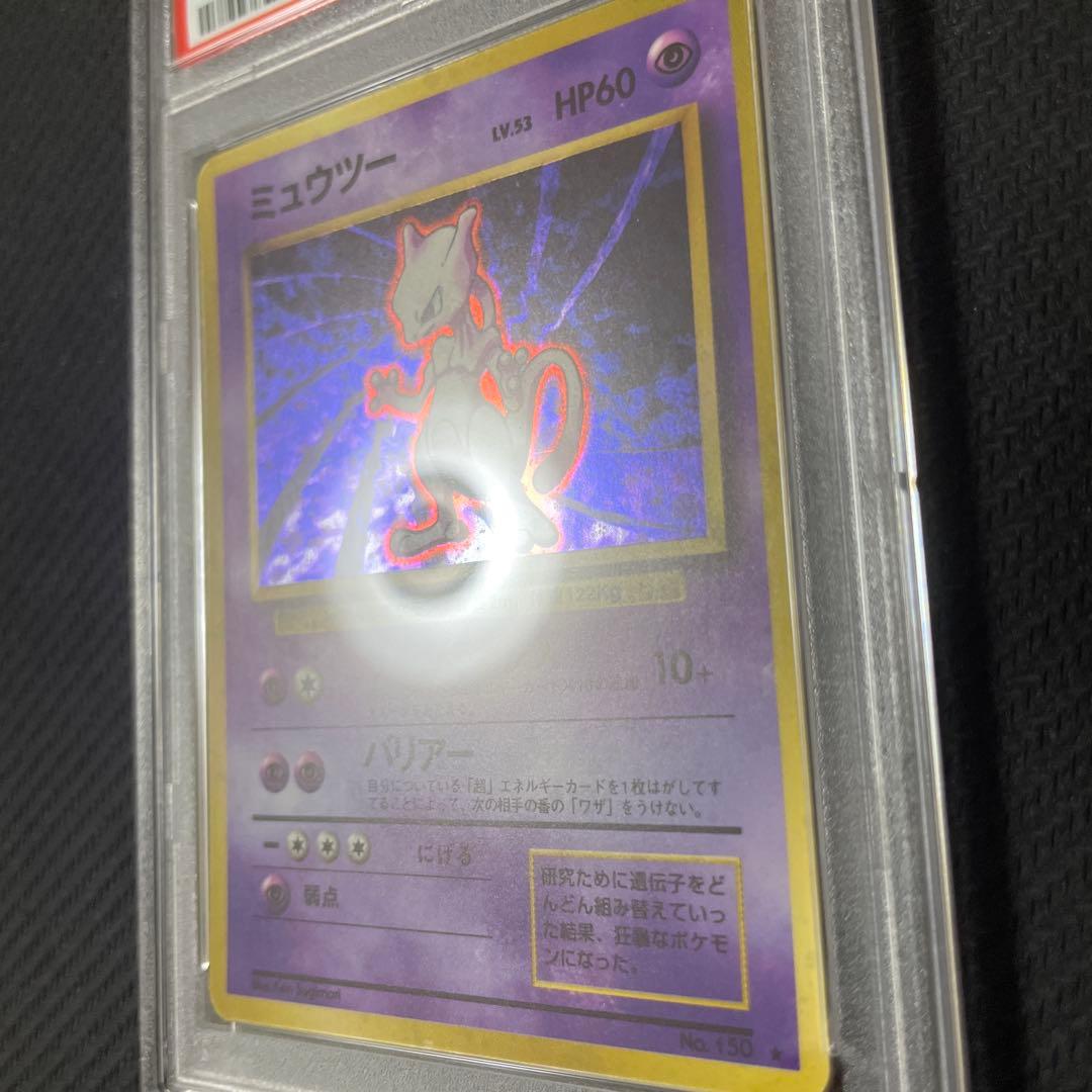 PSA 9 Pokemon Mewtwo R/★ — PMCG First Expansion Pack — Japanese