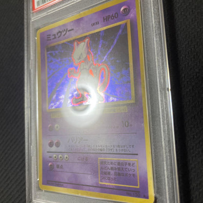 PSA 9 Pokemon Mewtwo R/★ — PMCG First Expansion Pack — Japanese