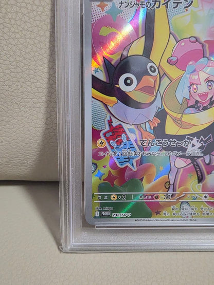PSA 10 Pokemon Wattrel — Japanese