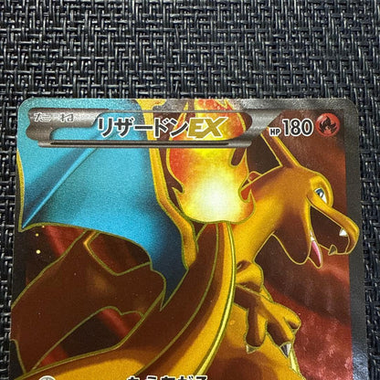 Pokemon Charizard ex — Japanese