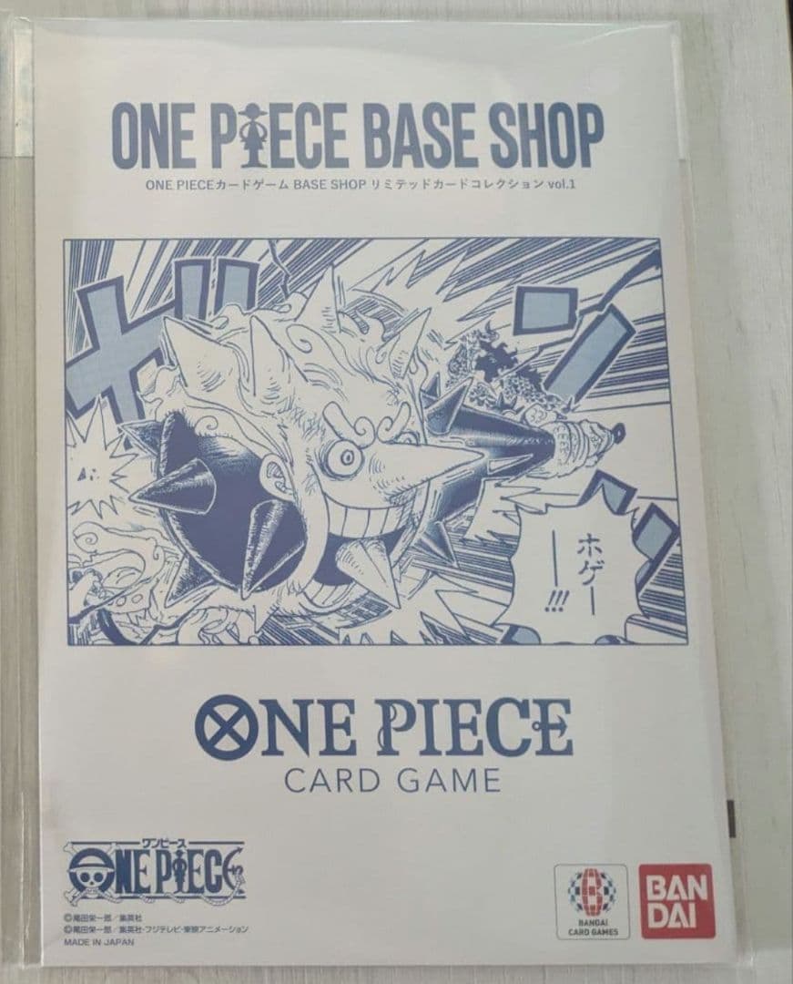 One Piece Luffy Pack BASE SHOP L — Other Promos — Japanese