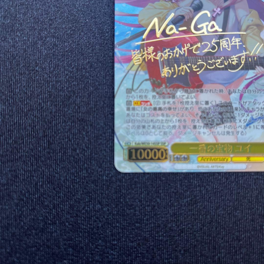 Weiss Schwarz Weiß Key 25th Anniversary SSP The Greatest Treasure Yui — Japanese