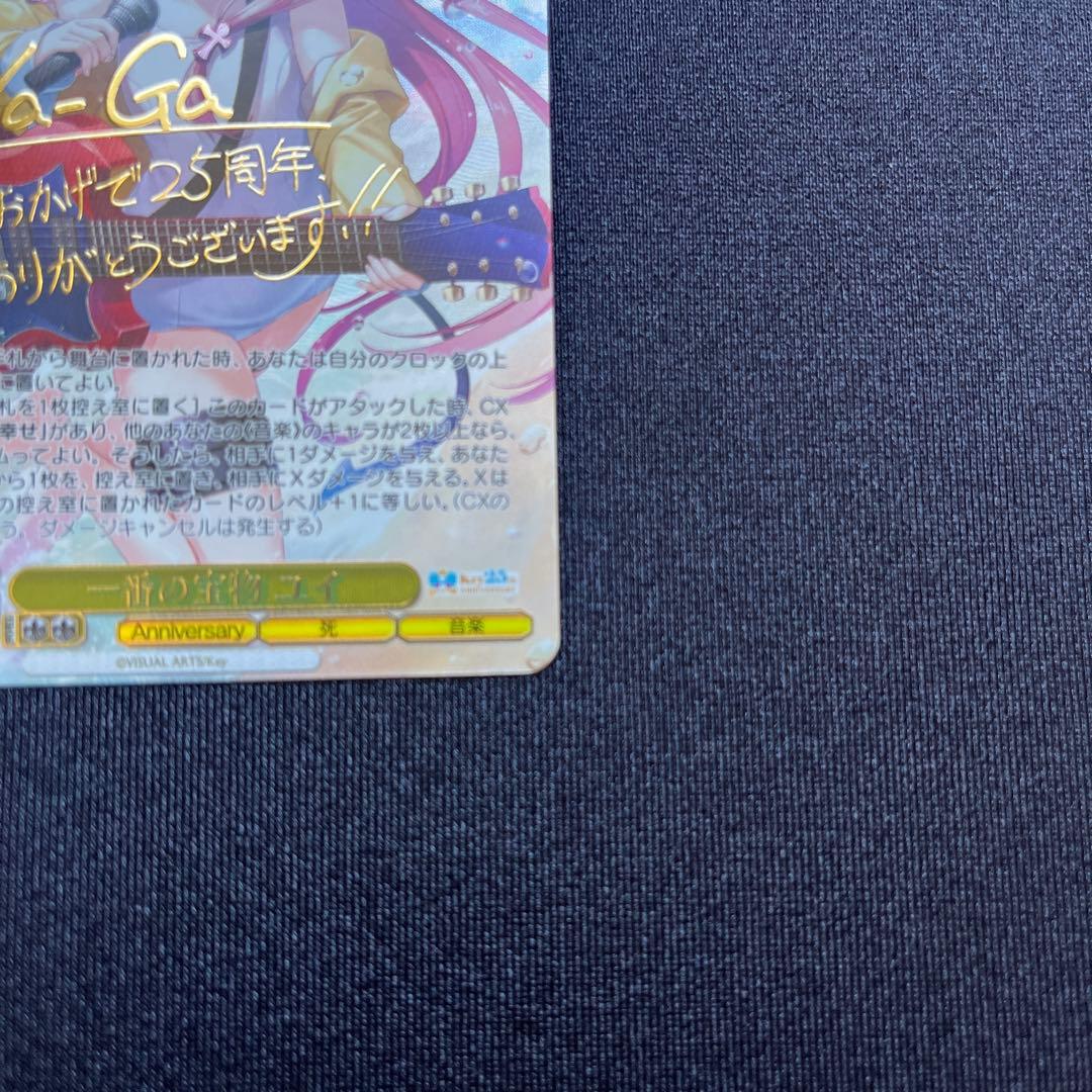 Weiss Schwarz Weiß Key 25th Anniversary SSP The Greatest Treasure Yui — Japanese