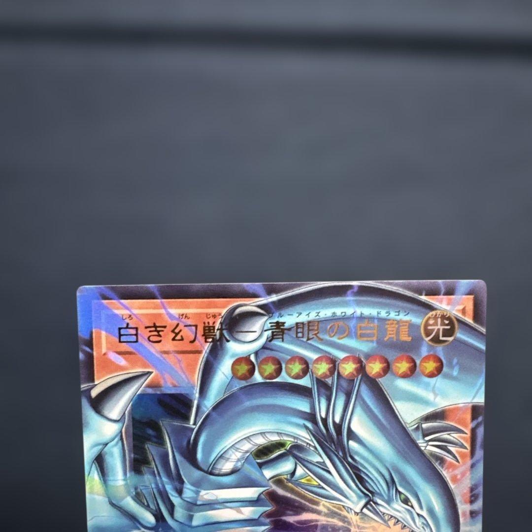 Yu-Gi-Oh Blue-Eyes White Dragon — Japanese