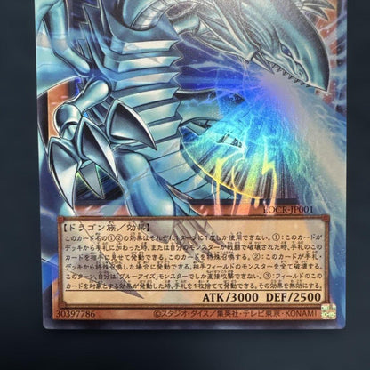 Yu-Gi-Oh Blue-Eyes White Dragon — Japanese