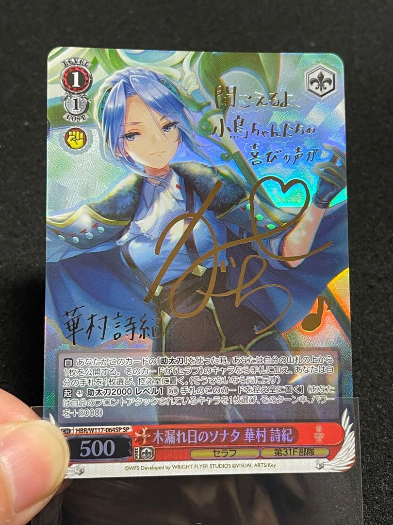 Sonata in the Shade of the Sunlight: Shiki Hanamura SP Signed Hevaban Kahoji — Japanese