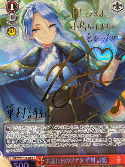 Sonata in the Shade of the Sunlight: Shiki Hanamura SP Signed Hevaban Kahoji — Japanese