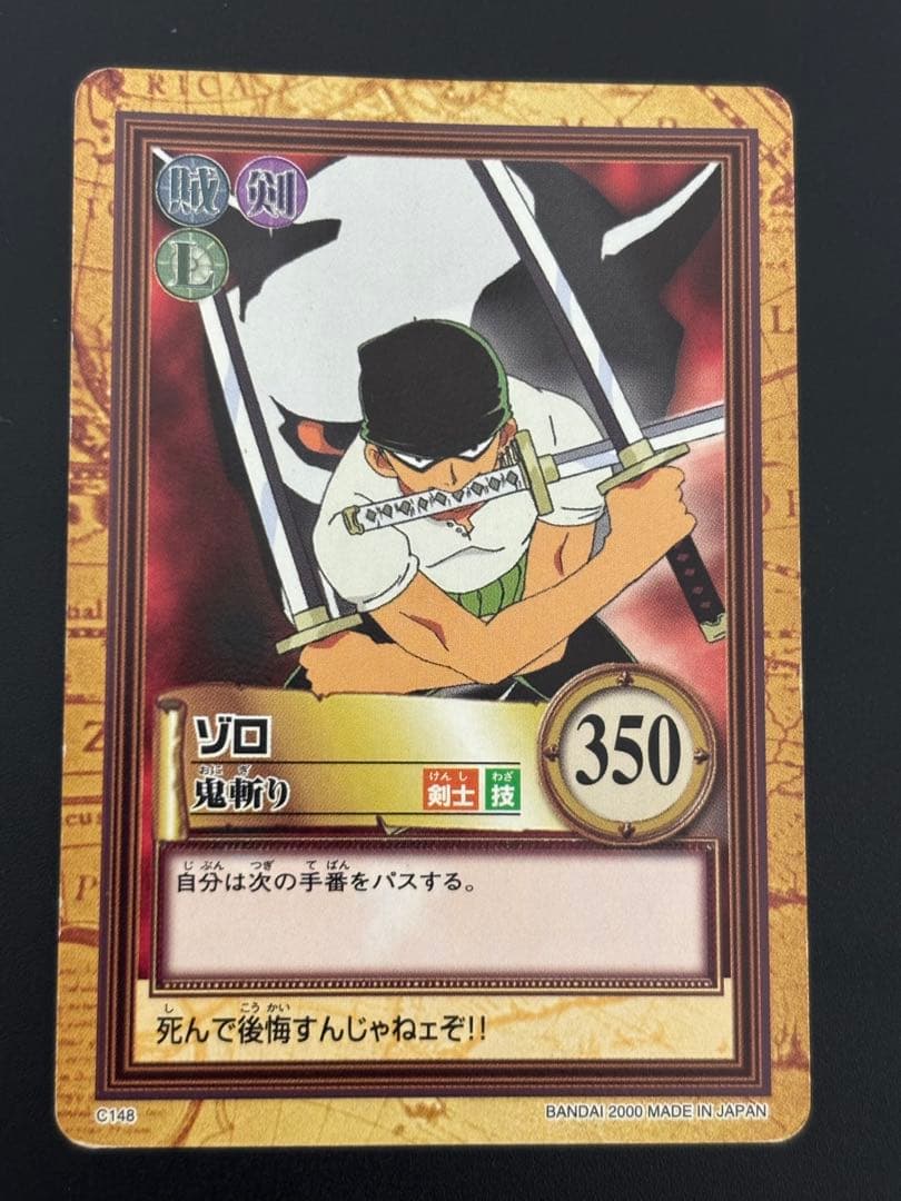One Piece Zoro BANDAI — Japanese