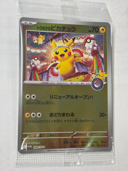Pokemon Pokémon Card Tohoku Special Box Box — Japanese