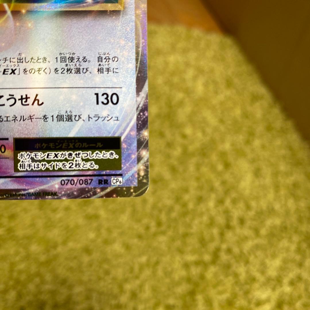 Pokemon Dragonite ex — Japanese