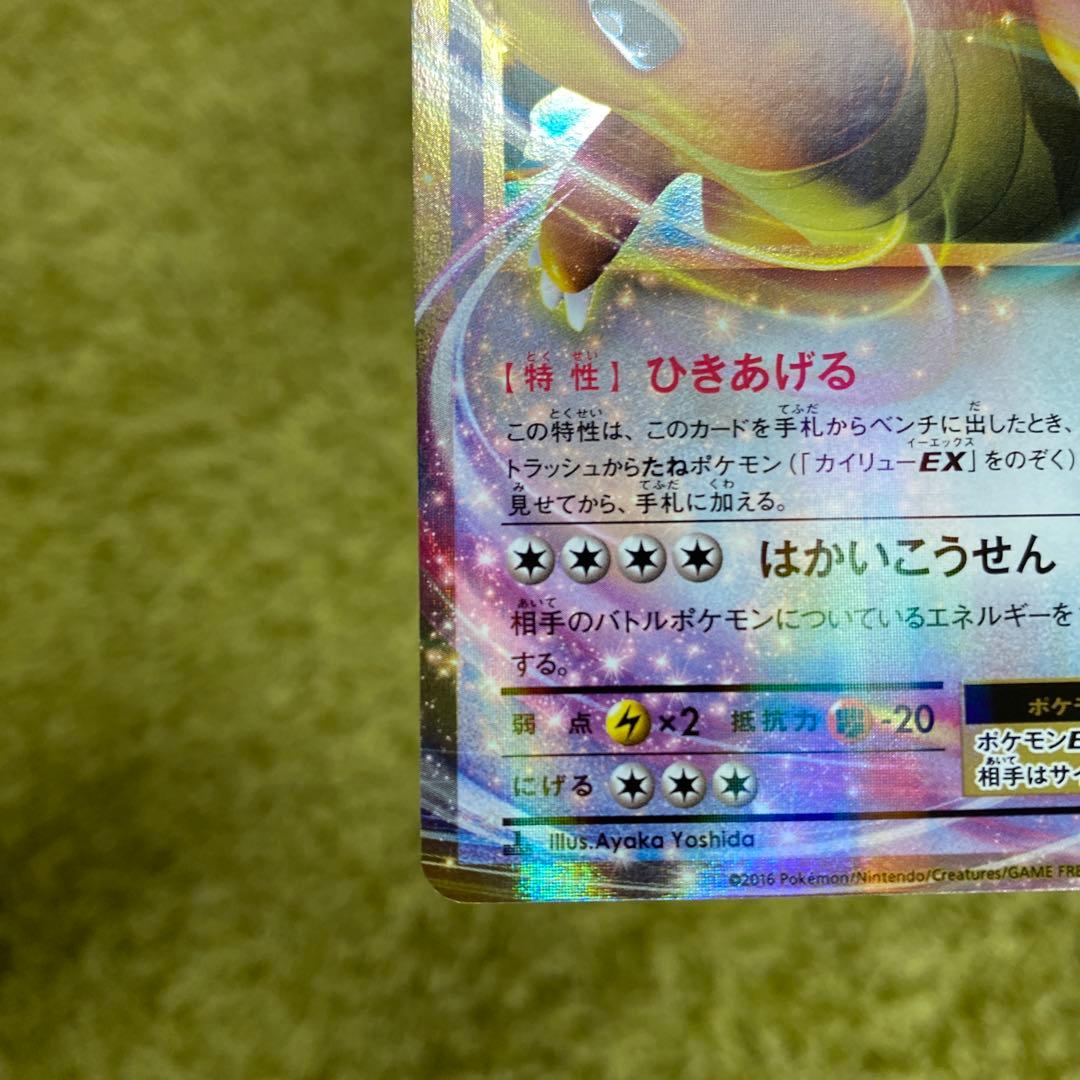 Pokemon Dragonite ex — Japanese