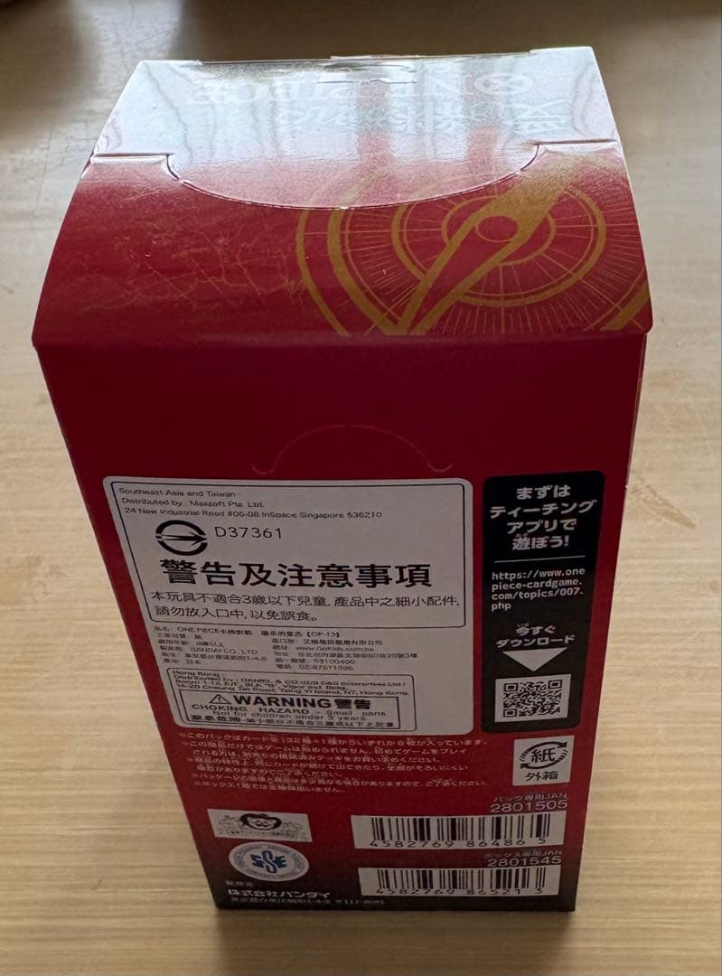 One Piece One Piece Card Game: The Will of the New Era Box — OP-13 — Japanese