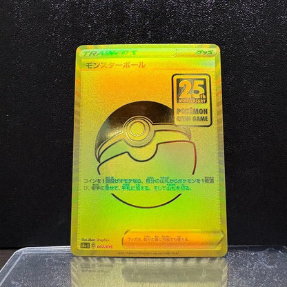 Pokemon Lowest Price Monster Ball 25th Golden Box Pokémon Card Game — Japanese