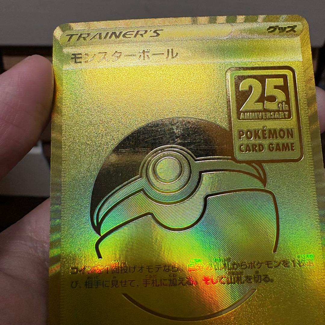 Pokemon Lowest Price Monster Ball 25th Golden Box Pokémon Card Game — Japanese