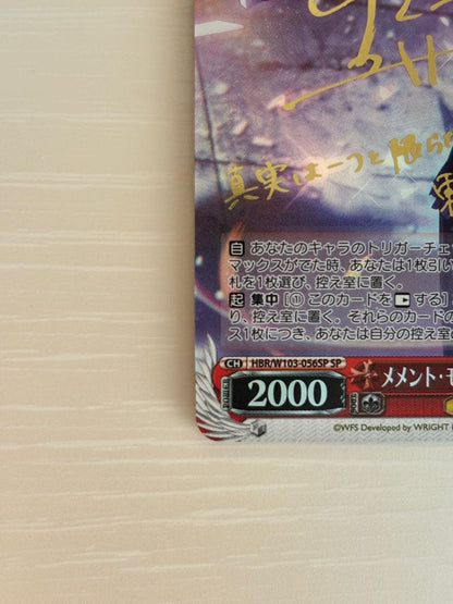 Weiss Schwarz Heaven Burns Red Tsubasa Tojo SSP — Japanese