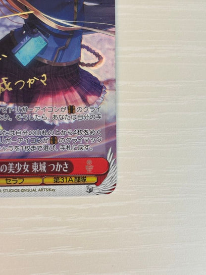 Weiss Schwarz Heaven Burns Red Tsubasa Tojo SSP — Japanese