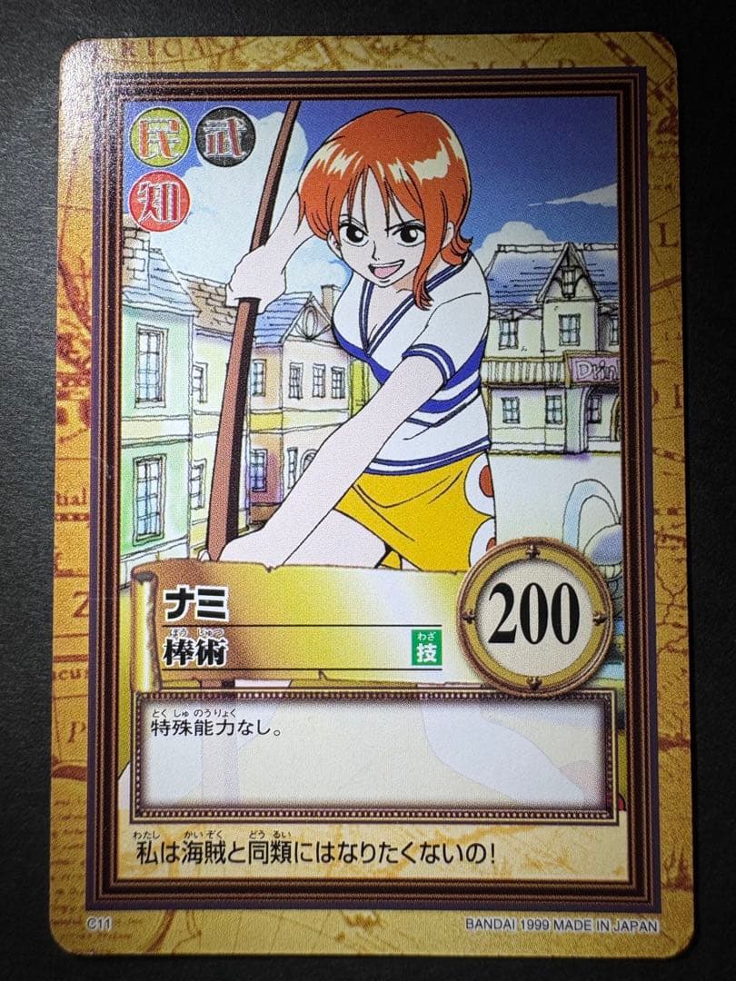One Piece Nami — Japanese