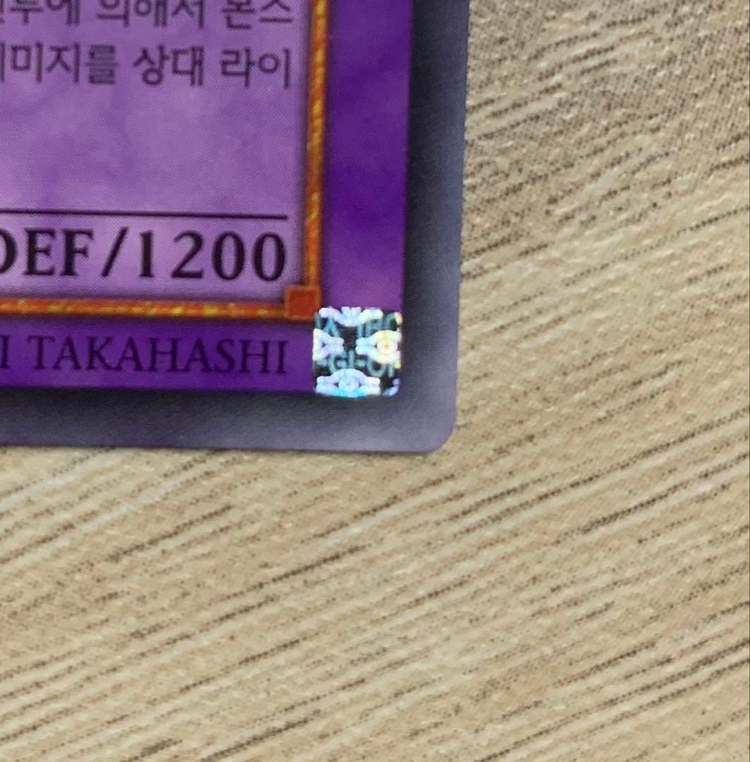 Yu-Gi-Oh E-HERO Flame Wingman — Japanese