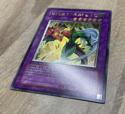 Yu-Gi-Oh E-HERO Flame Wingman — Japanese