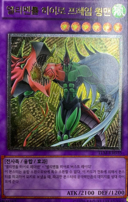 Yu-Gi-Oh E-HERO Flame Wingman — Japanese