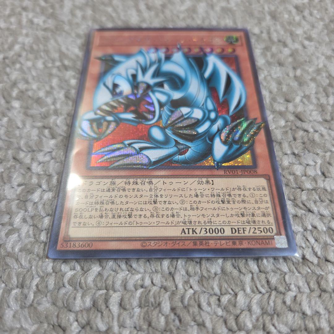 Yu-Gi-Oh Blue-Eyes Toon Dragon Over Frame Secret — Japanese