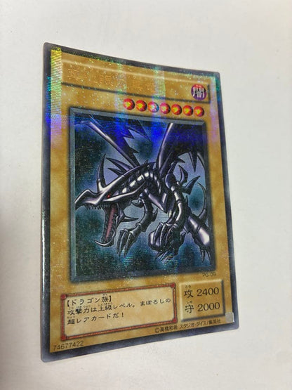 Yu-Gi-Oh Red-Eyes Black Dragon — PG-09 — Japanese