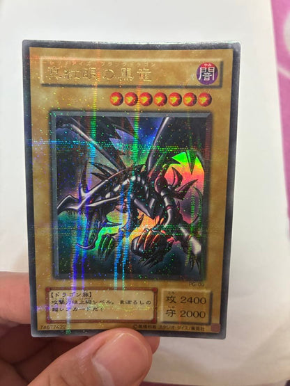 Yu-Gi-Oh Red-Eyes Black Dragon — PG-09 — Japanese