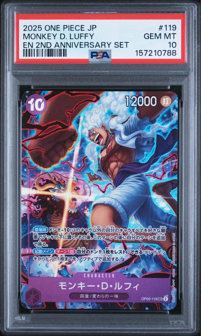 PSA 10 One Piece Luffy SEC — Limited Edition OP05-119 — Japanese