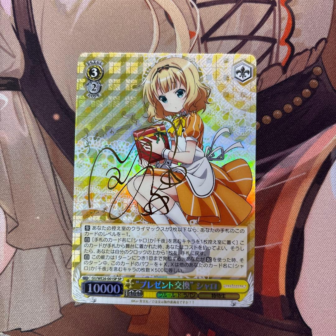 Weiss Schwarz Sharo Sign Card 5-Pack Set — Japanese