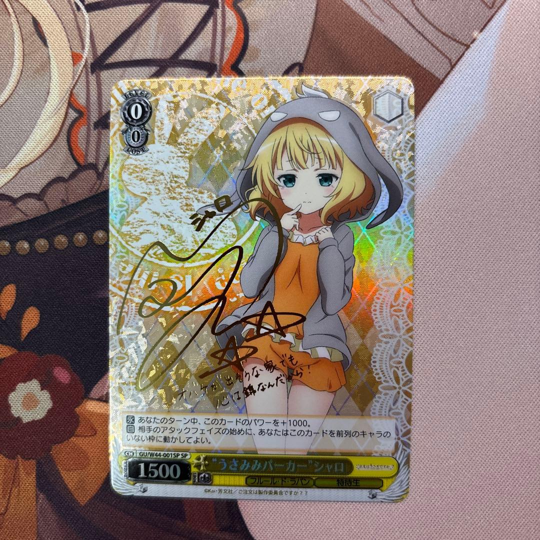 Weiss Schwarz Sharo Sign Card 5-Pack Set — Japanese
