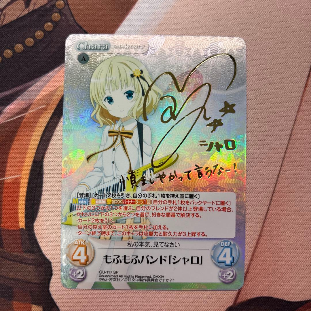 Weiss Schwarz Sharo Sign Card 5-Pack Set — Japanese