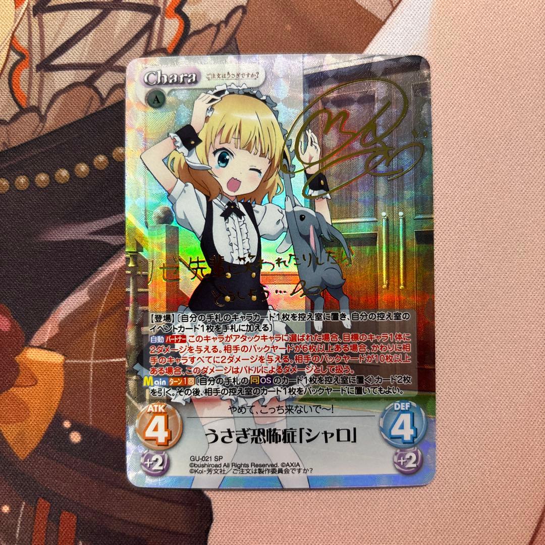 Weiss Schwarz Sharo Sign Card 5-Pack Set — Japanese