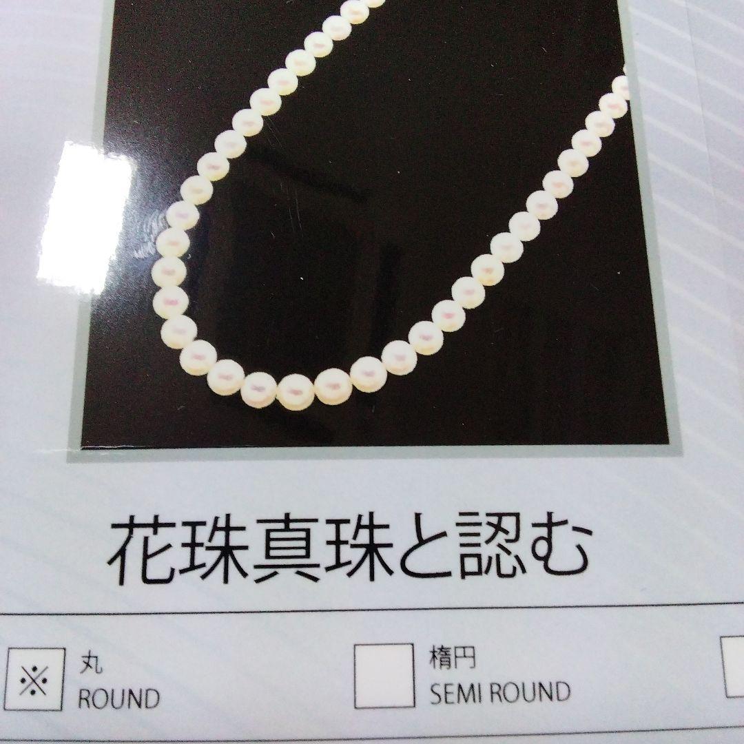 Elegant Akoya pearl necklace featuring 7.0-7.5mm pearls with certificate of authenticity and appraisal