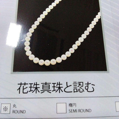 Elegant Akoya pearl necklace featuring 7.0-7.5mm pearls with certificate of authenticity and appraisal