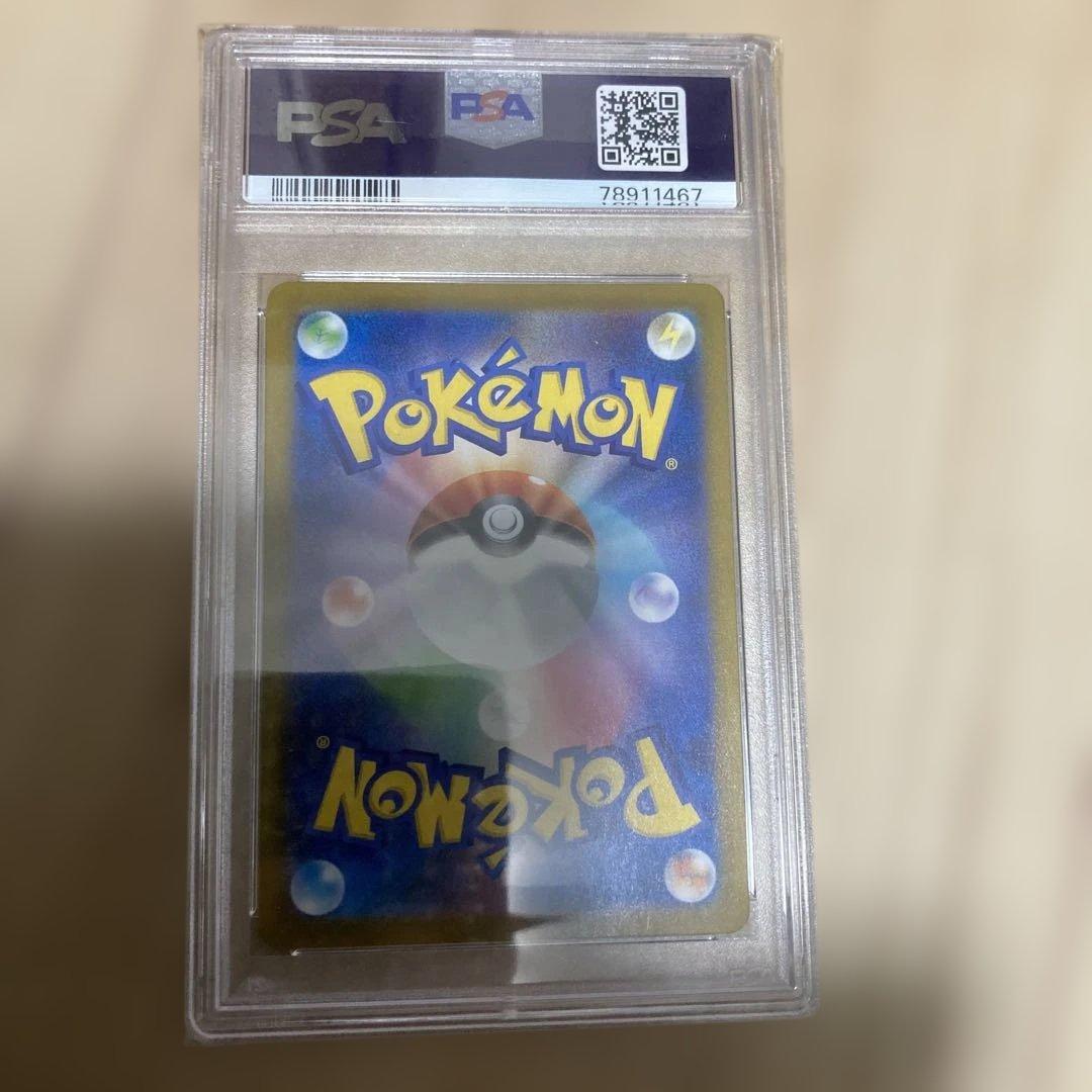 PSA 10 Pokemon Pikachu VMAX UR — S High Class Pack VMAX Climax 279/184 — Japanese