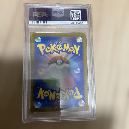 PSA 10 Pokemon Pikachu VMAX UR — S High Class Pack VMAX Climax 279/184 — Japanese