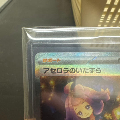 Pokemon Acerola's Mischievous Play — Japanese