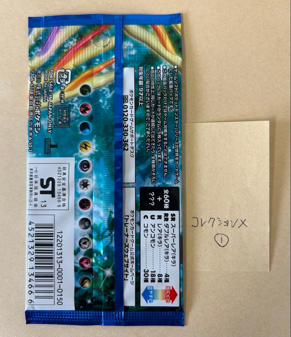 Pokemon Excellent Condition⭐️Brand New Unopened 1 Pack/1ED Collection X XY1 ① Pack — Japanese