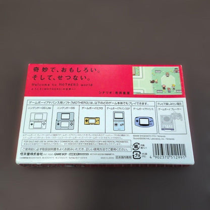 MOTHER3 Game Boy Advance GBA cartridge with damaged box and instruction manual