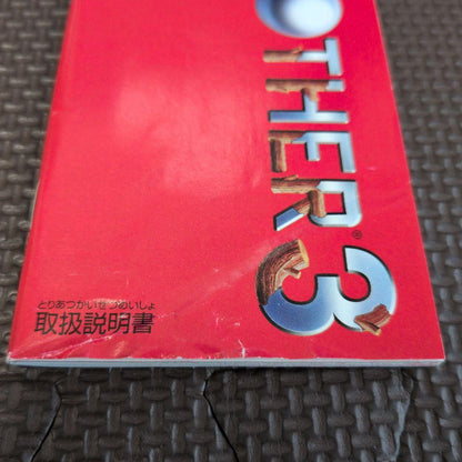 MOTHER3 Game Boy Advance GBA cartridge with damaged box and instruction manual